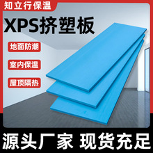 xps挤塑板5公分厚外墙保温板厂家阻燃隔热内外墙保温挤塑聚苯板