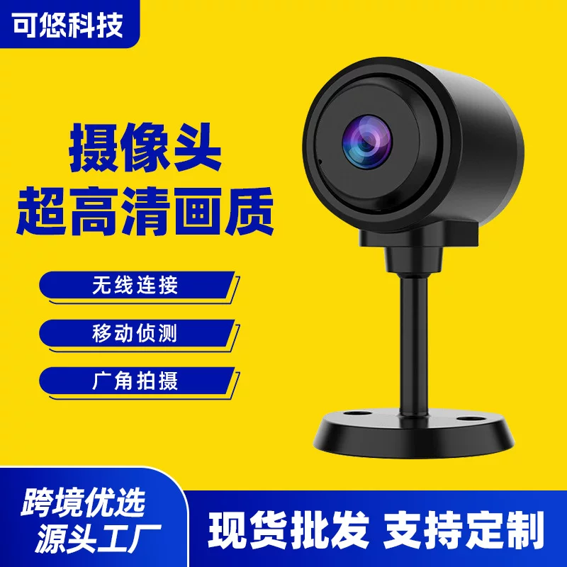 Умная CCTV камера для дома, мониторинг, (跨境贸易)