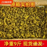 雪菜净重9斤整箱雪里红咸菜新鲜酱菜老垤酸菜包子馅料商用特色