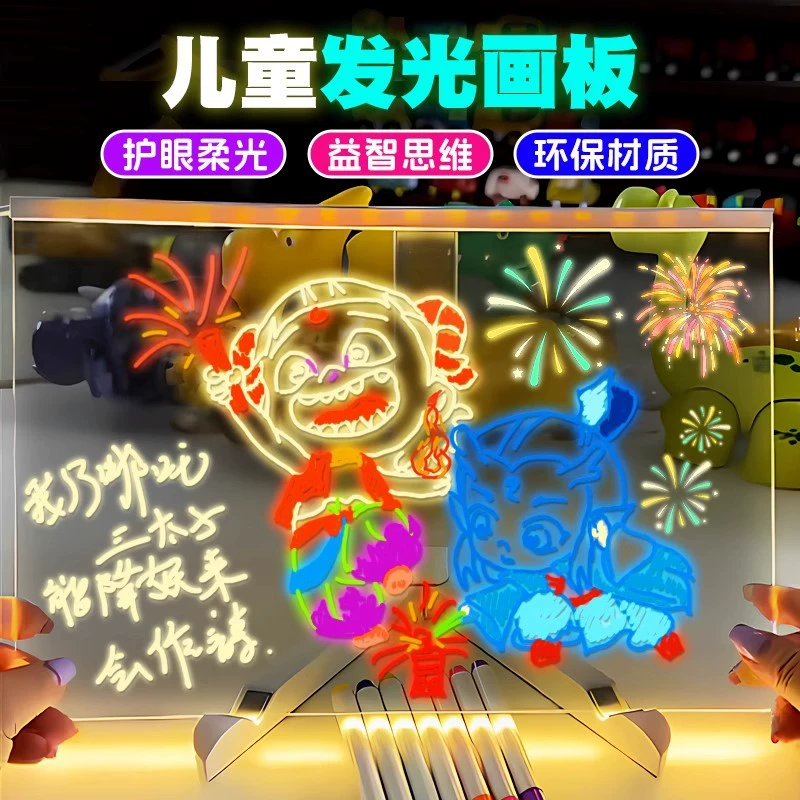 Новые светящиеся игрушки будут светиться Детская доска ручной работы