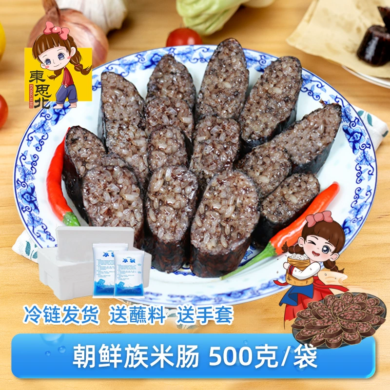 Северо-восточная рисовая колбаса 500 г/пакет Корейская фирменная закуска рисовая колбаса Яньбяньская фирменная рисовая колбаса Корейская популярная кровяная колбаса свинья