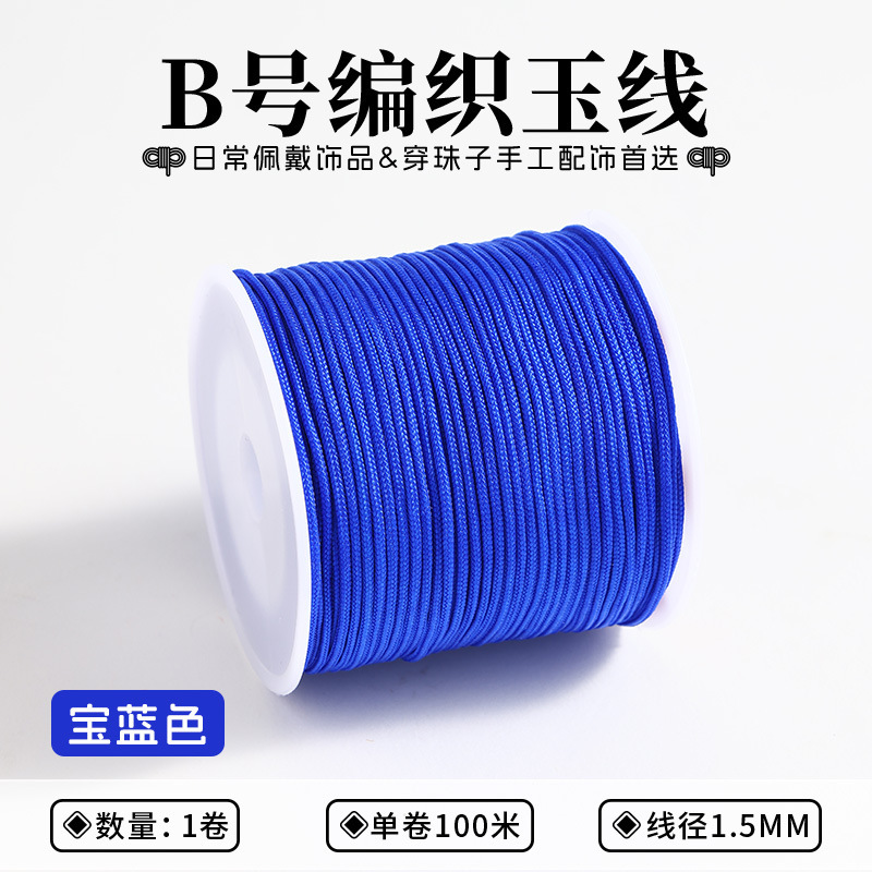 台湾线绳高档diy 玉线编织绳B号玉线1.5MM特细玉线材饰品配件|undefined