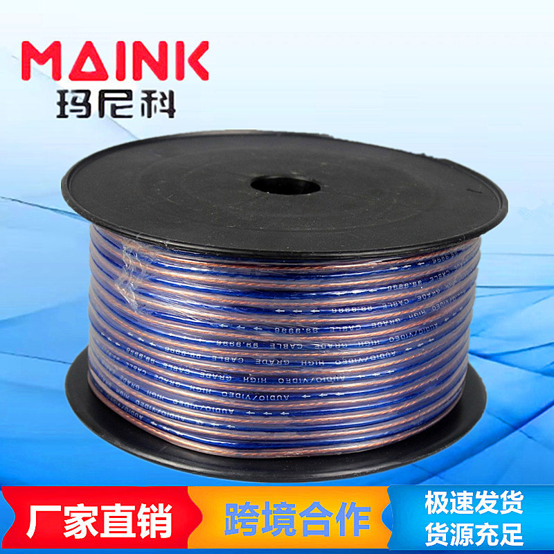 喇叭线 音箱线 65支音响线45米 背景音乐喇叭线