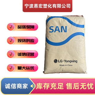 ASLG Yuxing 80HF-ICE Transparent Grade Neutral Grade Injection Molding Grade Blue Particle Small Appliance Container Packing Appliances