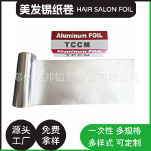 lXllXƬXƬhair salon foil sheets