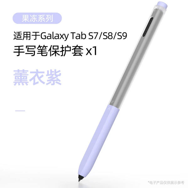 [【薰衣紫】果冻系列]