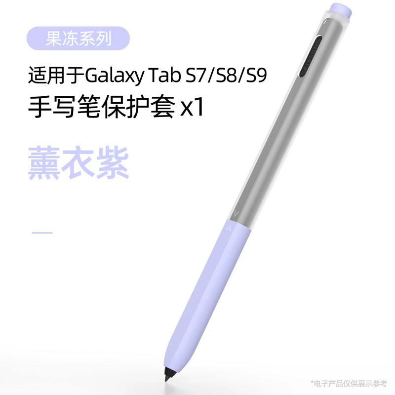 Подходит для SAMSUNG планшета Galaxy Tab S9/S8 Сенсорная ручка Защитная чехол на всю смену перо контура рукава ручка
