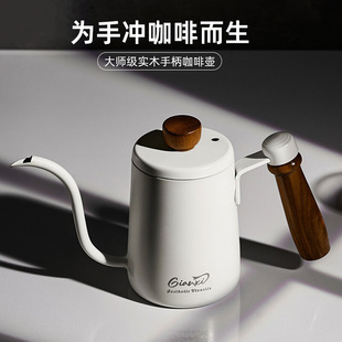 Hand-Brewed Coffee Pot with Scale Stainless Steel Coffee Water Kettle Ins Style Solid Wood Handle Hanging Ear Coffee Long Spout Pot
