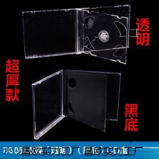 100g Black Bottom Double Disc Black Bottom Cd Empty Box Transparent Black Bottom Double-Sided Disc Shell Pp Bag