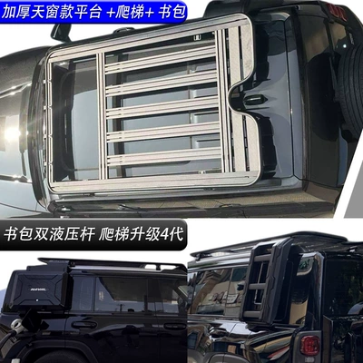 Roof rack, Roof Rack, Luggage Rack, Side - thickened-model-raptors-hi4-platform-upgraded-4th-generation-side-ladder-hydraulic-rod-schoolbag-comes-with-spoiler