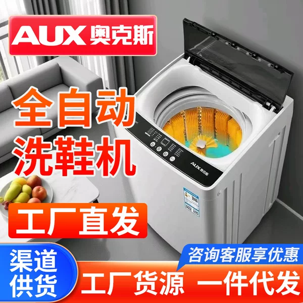 【Factory Direct】AUX Automatic Shoe Washing Machine for Home Use, Small Intelligent Washing and Drying Device
