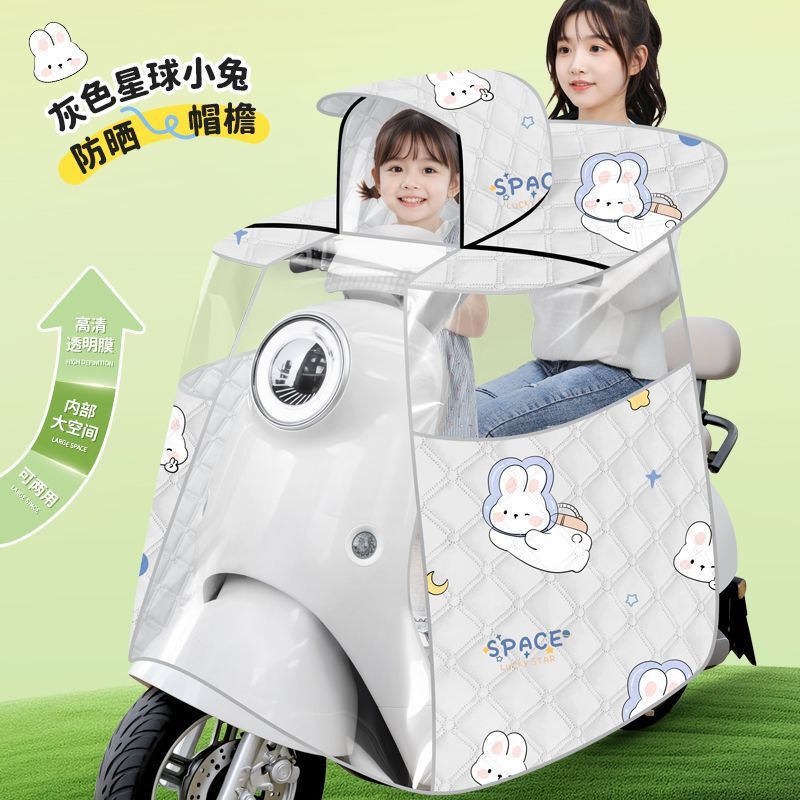 夏の電気自動車の防風は子供の日よけの親子の電気瓶のオートバイの防水の四季の日よけのマントに通用します。|undefined