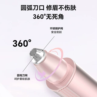 电动修眉刀自动修眉毛神器剃眉笔修剪器男女士专用刮眉仪充电款