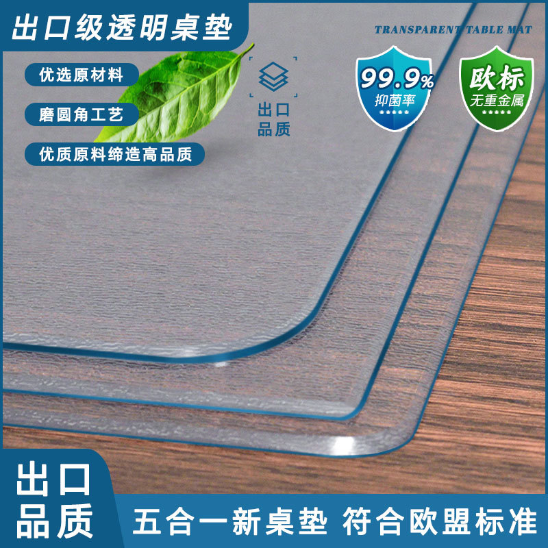 Cross-border Soft Glass Transparent Table Mat PVC Tablecloth Waterproof Anti-scalding and Oil-proof Non-washable Desktop Coffee Table Mat