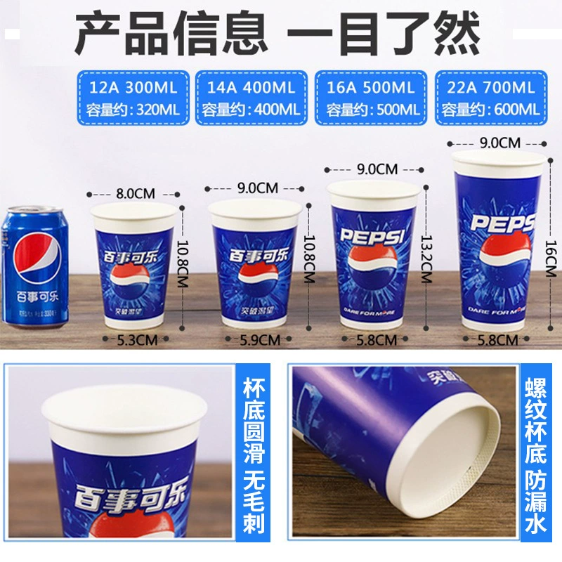 Disposable glass for commercial use, Cola, increased thickness, custom-made
