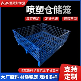 仓储笼;周转箱;金属托盘