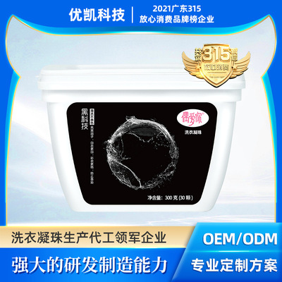 偶愛妳黑科技300克盒裝護色濃縮洗衣液膠囊深度潔淨洗衣凝珠
