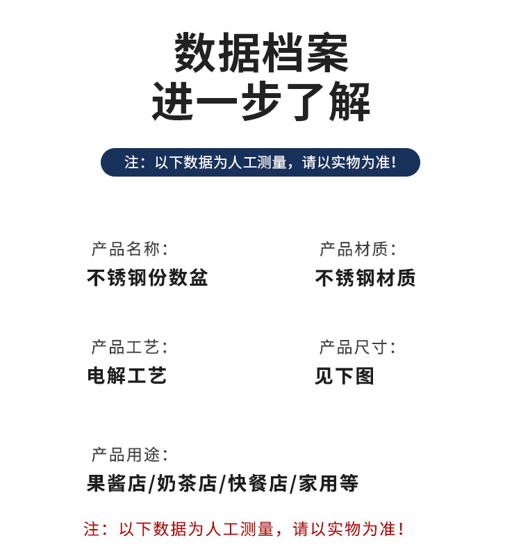 不锈钢盆长方形盆带盖方盆酒店自助餐食堂奶茶店商用份数盆详情17