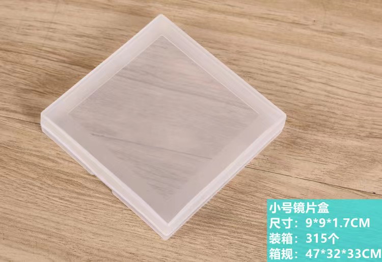 小号镜片盒