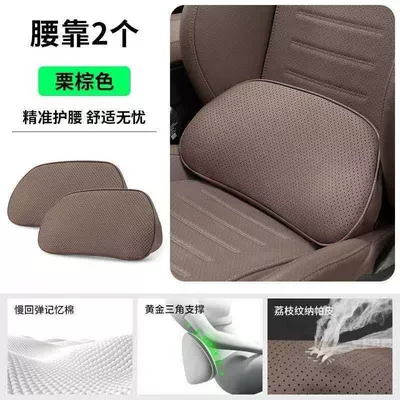 lumbar support, headrest, neck support, and waist | Waist support - brown-memory-foam-perforated-suede-lumbar-support-2-pack