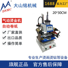 DSMC/ɽ ӠCC ƬЬa4ƤlogoCӡCC