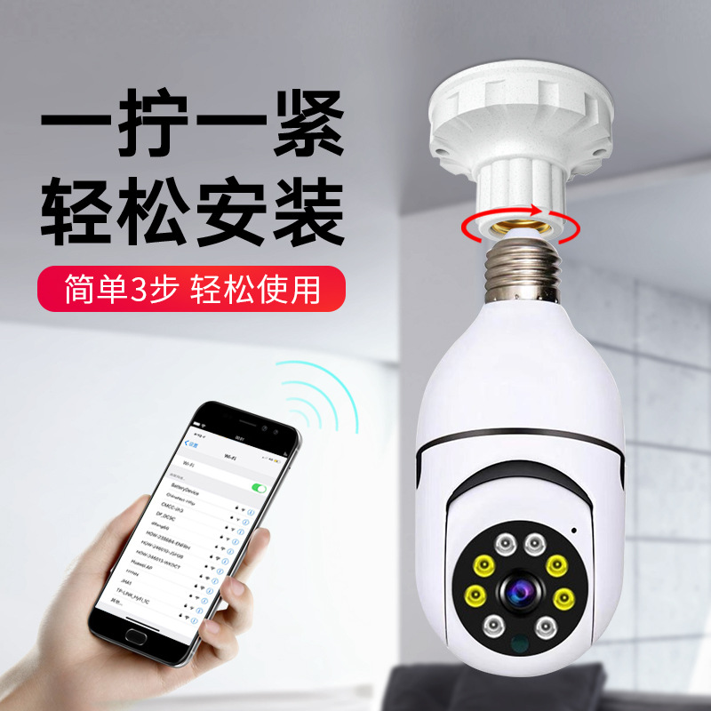 Camera de lámpara caliente transfronteriza wifi HD doble luz de visión nocturna a todo color nuandai cabeza de lámpara de cámara de monitoreo inteligente