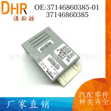37146860385适用宝马F01 F02 F07空气悬挂控制器减震模块打气泵