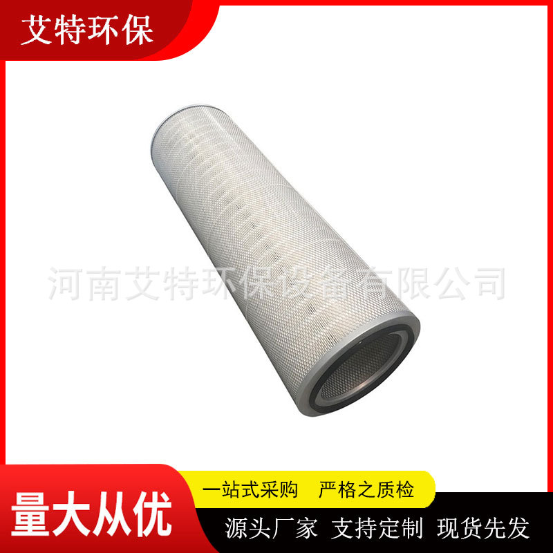 滤筒厂家供应3266聚酯除尘滤筒工业粉尘滤筒 收尘效率可达99.99%