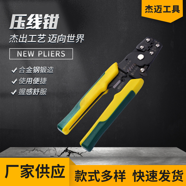 厂家货源压线钳 手动冷压钳多规格五金压接工具剥线压线钳批发