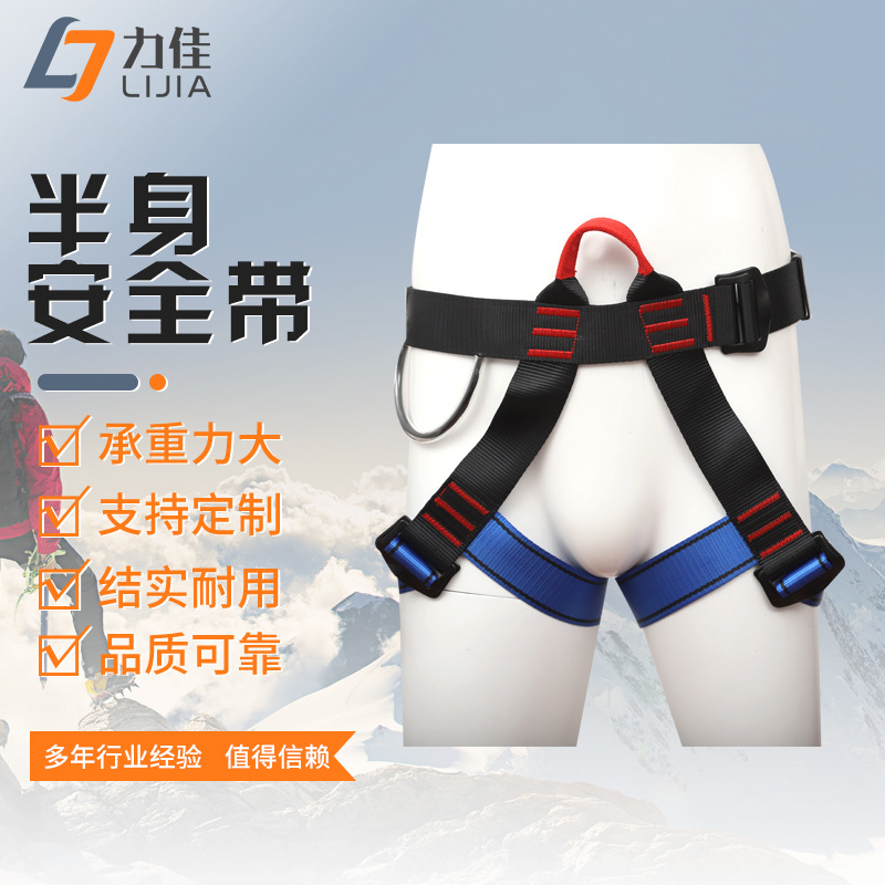 半身式索降速降安全带 户外救援高空安全带 登山拓展攀岩带装备