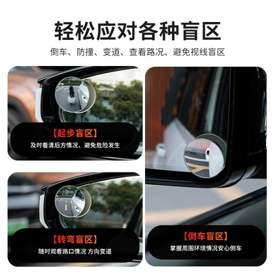 area reversing super-clear auxiliary reflective | Large field of view rear view auxiliary mirror