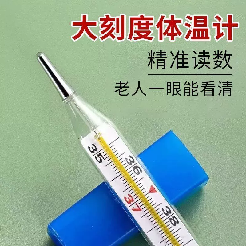 Термометр с большим зондом, ртутный термометр для измерения температуры у взрослых и детей, для измерения температуры подмышками, стеклянный ртутный термометр