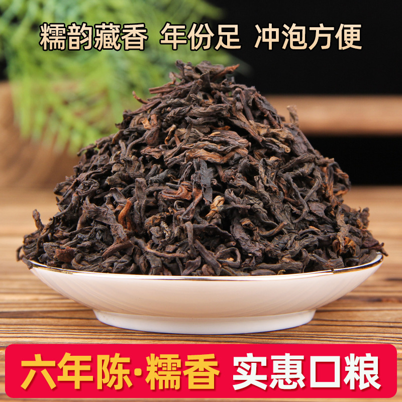 Yunnan Brown Mountain Glutinous Fragrant Pu'er Tea Ripe Scattered Tea Aged Old Tree Old Tea Six Years Old Fragrant Glutinous Rice Fragrant Tea Wholesale