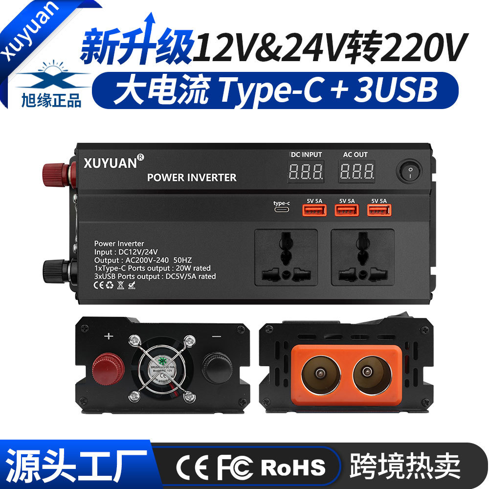旭缘xuyuan车载逆变器12v/24v转220v 2000wLED显示屏电源转换器