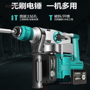 Qishidian Electric Hammer Brushless Dual-Purpose Mixed Lithium Battery Wireless Industrial Impact Drill Outdoor Rechargeable Electric Hammer Electric Metabo