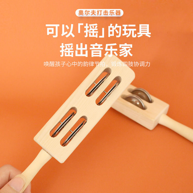 Traqueteo de madera original instrumento musical para niños cuatro-Horquilla de placa de campana juguete de madera para niños instrumento musical juguete de madera para niños. 05