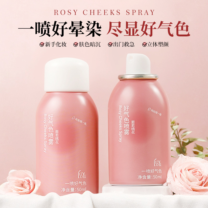 Ai Ci Makeup Spray Natural Naked Makeup Good Color Enhance Girly Sense Blush Face Essence Generation Hair