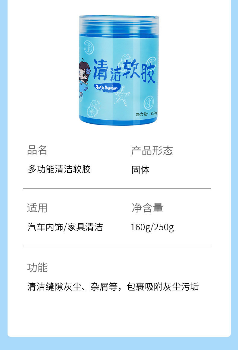 Car cleaning soft gel multifunctional car interior cleaning tool, high-tech car vacuum clay for removing dust
