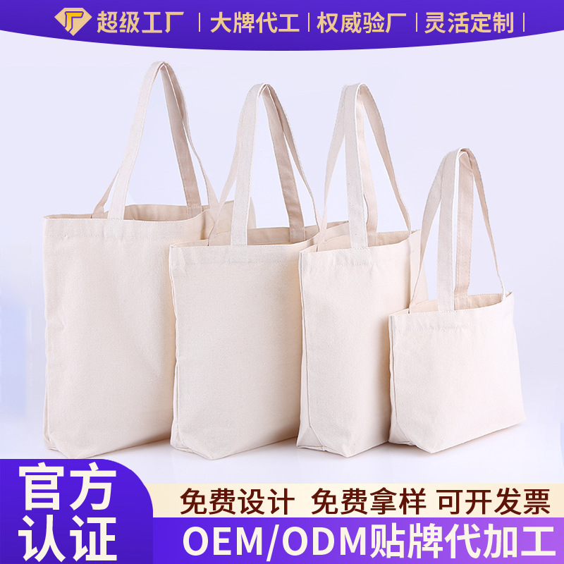 En Blanco Bolsa de lona bolso artístico personalizado en Blanco Bolsa de lona 8-12 Ann algodón bolsa de logotipo imprimible