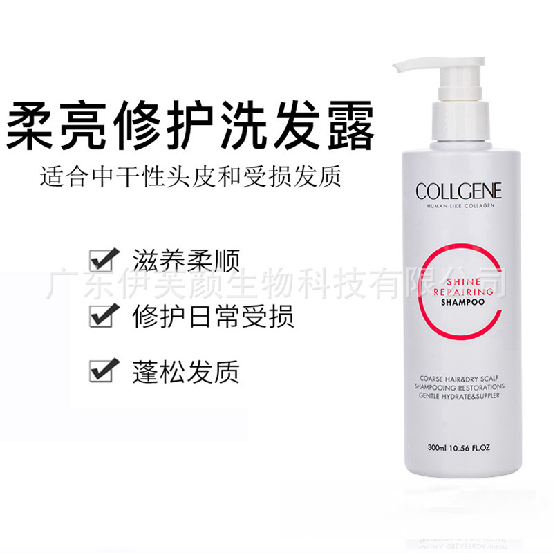 可丽金柔亮修护洗发露