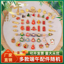 端午节手绳小配件手链挂件小粽子手工diy编织端午节五彩绳材料包