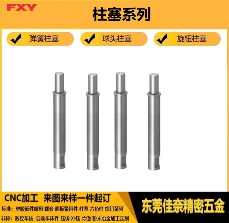 小径弹簧柱塞止动螺丝MPFLF型止动螺丝型小径弹簧柱塞 侧方向开固