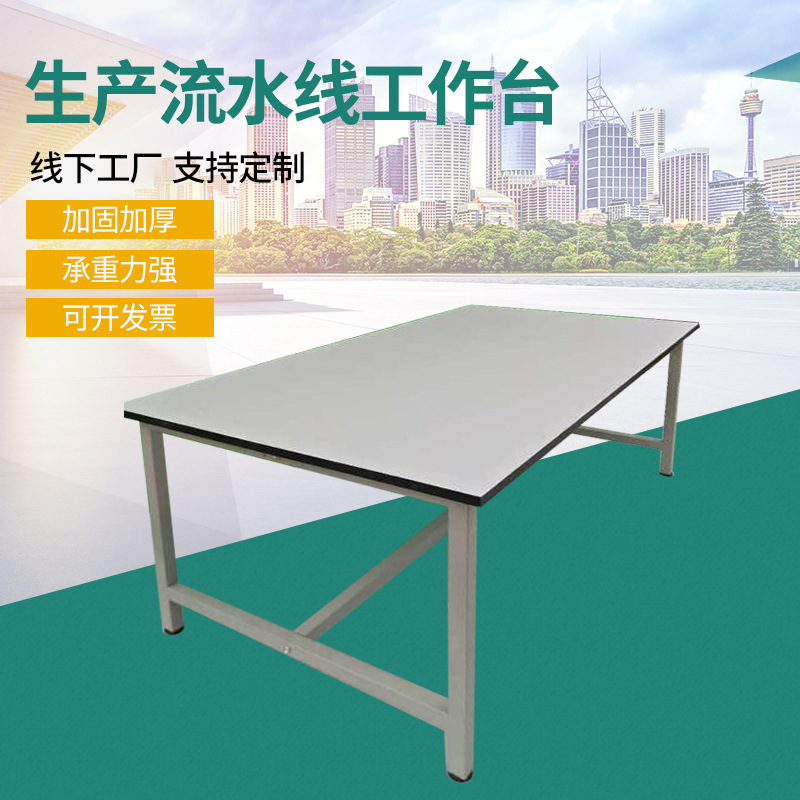 Ready-Made Workbench Packaging, Hand-Packed Table, Laboratory Repair Bench, Workshop Assembly Line Operation Production Bench Ready-Made Workbench Packaging, Hand-Packed Table, Laboratory Repair Bench, Workshop Assembly Line Operation Production Bench