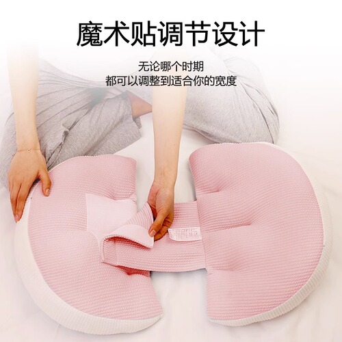 Pregnant Woman U-shaped Pillow Side Sleeping Belly Support Pillow, Lateral Sleeping Cushion, Pregnancy U-shaped Hug Pillow, Abdominal Support Pad, Antibacterial and Dust Mite Proof