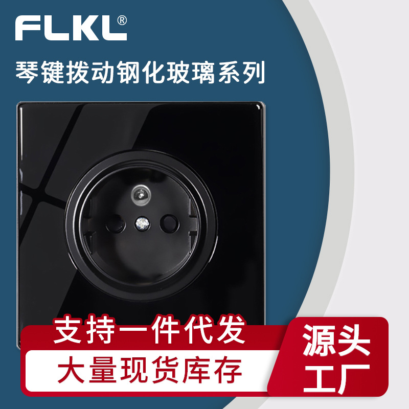 外贸法式插座面板法标86型法国插座面板电源墙壁暗装法规黑色插座