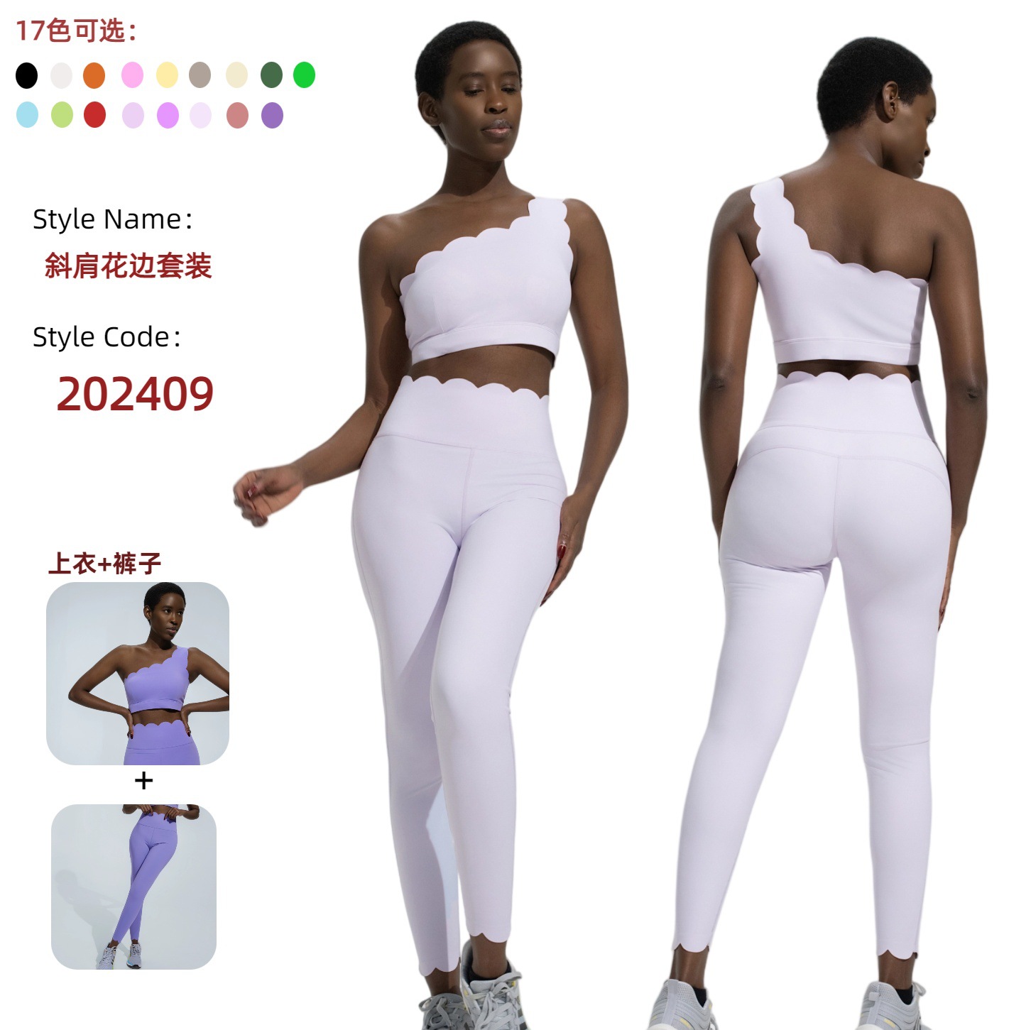 Skin-Friendly Fitness Suit, One-Shoulder Lace, Beautiful Back Yoga Suit, Sports Bra, Removable Cup, Fitness Yoga Suit