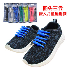 Creative New Foreign Trade Product: Third-Generation Round-Head Double-Hole Elastic Silicone Shoelaces—Kids' and Adults' No-Knot Shoelaces