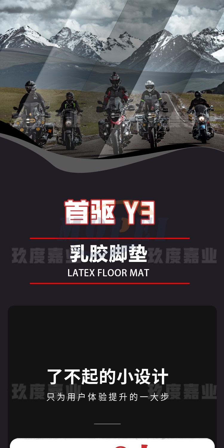 Suitable for the First-Generation Y3 Foot Mat, Y370C Foot Mat, Y395C Electric Vehicle Foot Mat, Y3 70C Modification Accessories