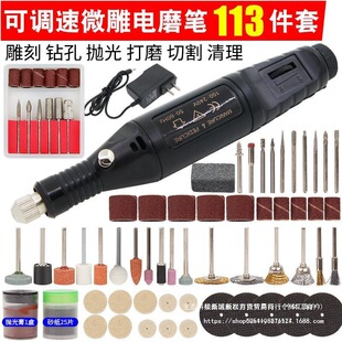 Multifunctional Adjustable Speed Small Electric Grinder Set Electric Drill Polishing Tool Electric Engraving Pen Mini Grinder Engraving Machine