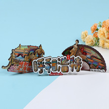 呼和浩特城市景点木质滴胶冰箱贴文化创意礼品收藏品软磁木质冰箱